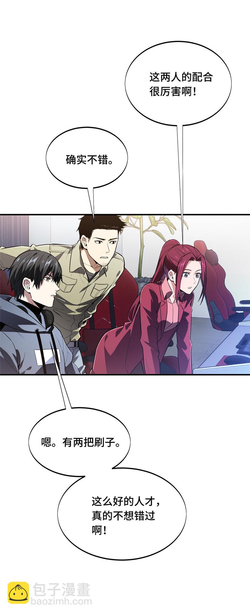 47 你已经过时很久了(1/2)-第48话