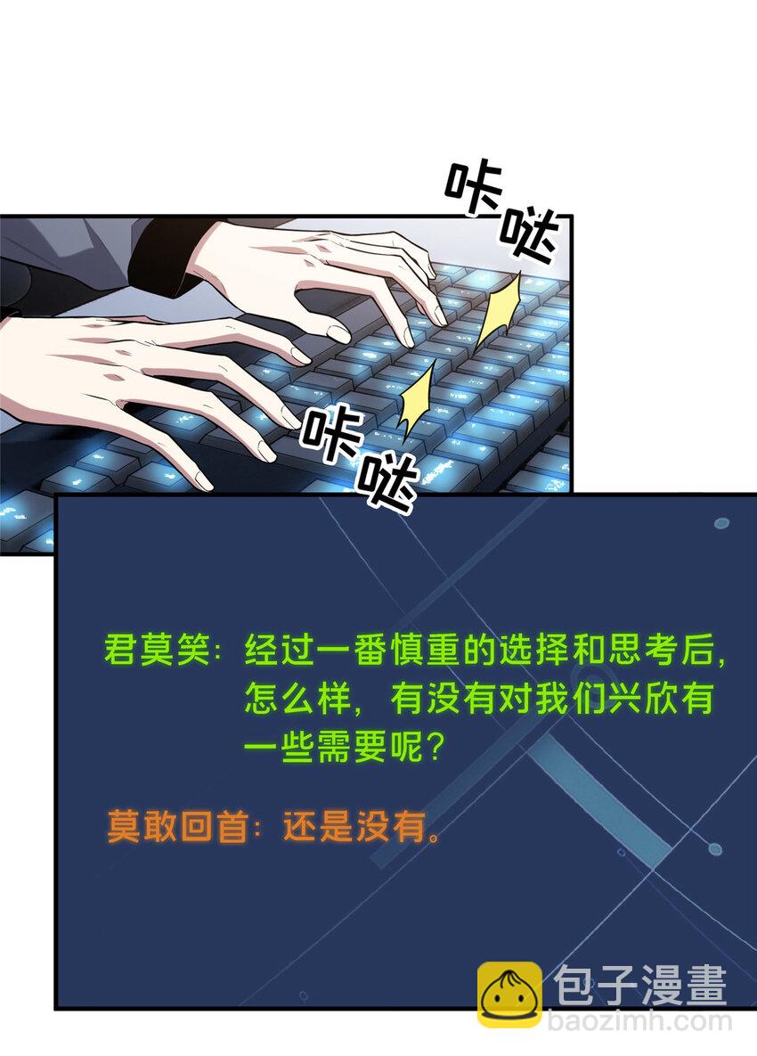 47 你已经过时很久了(1/2)-第48话