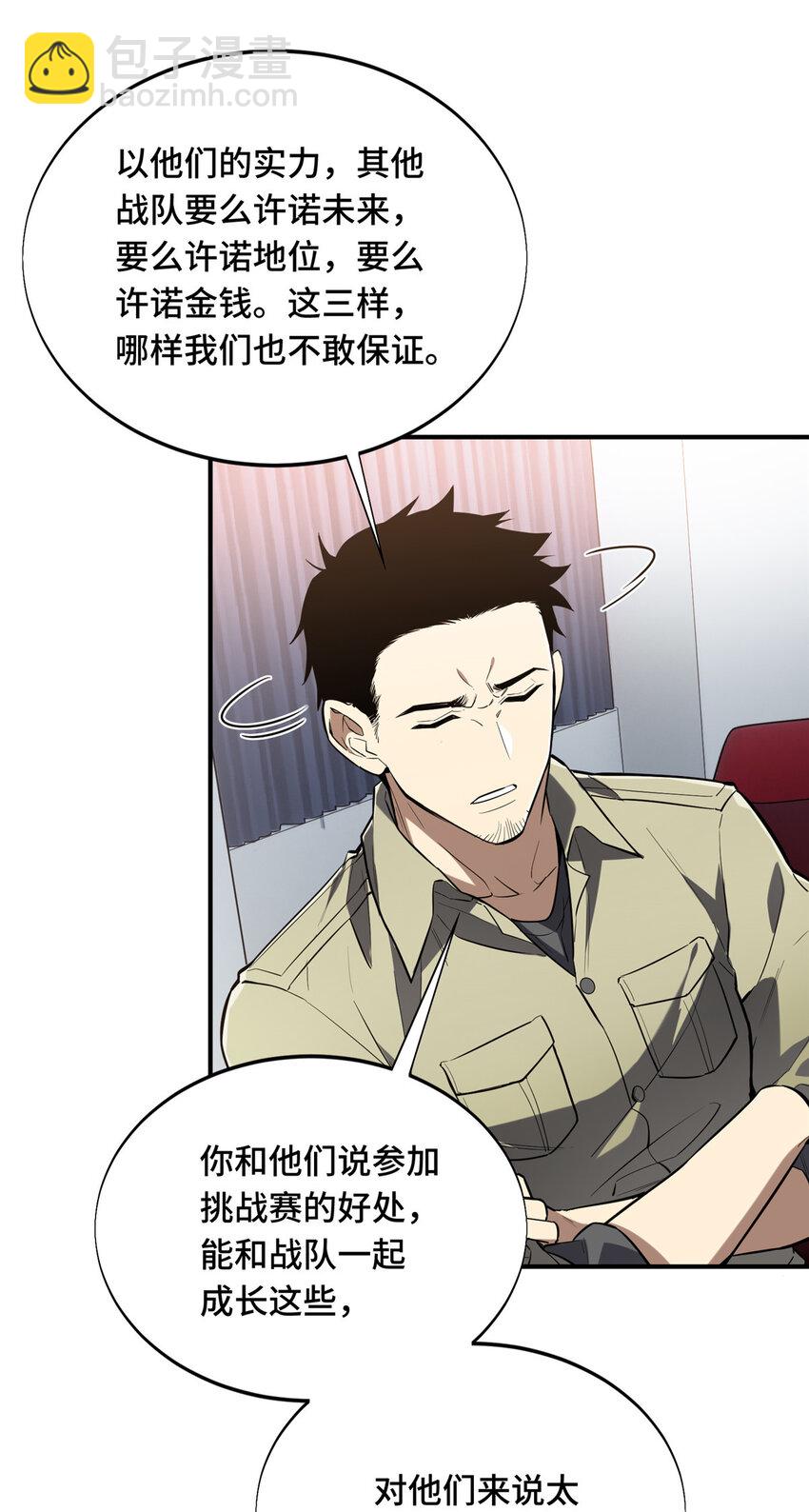 47 你已经过时很久了(1/2)-第48话