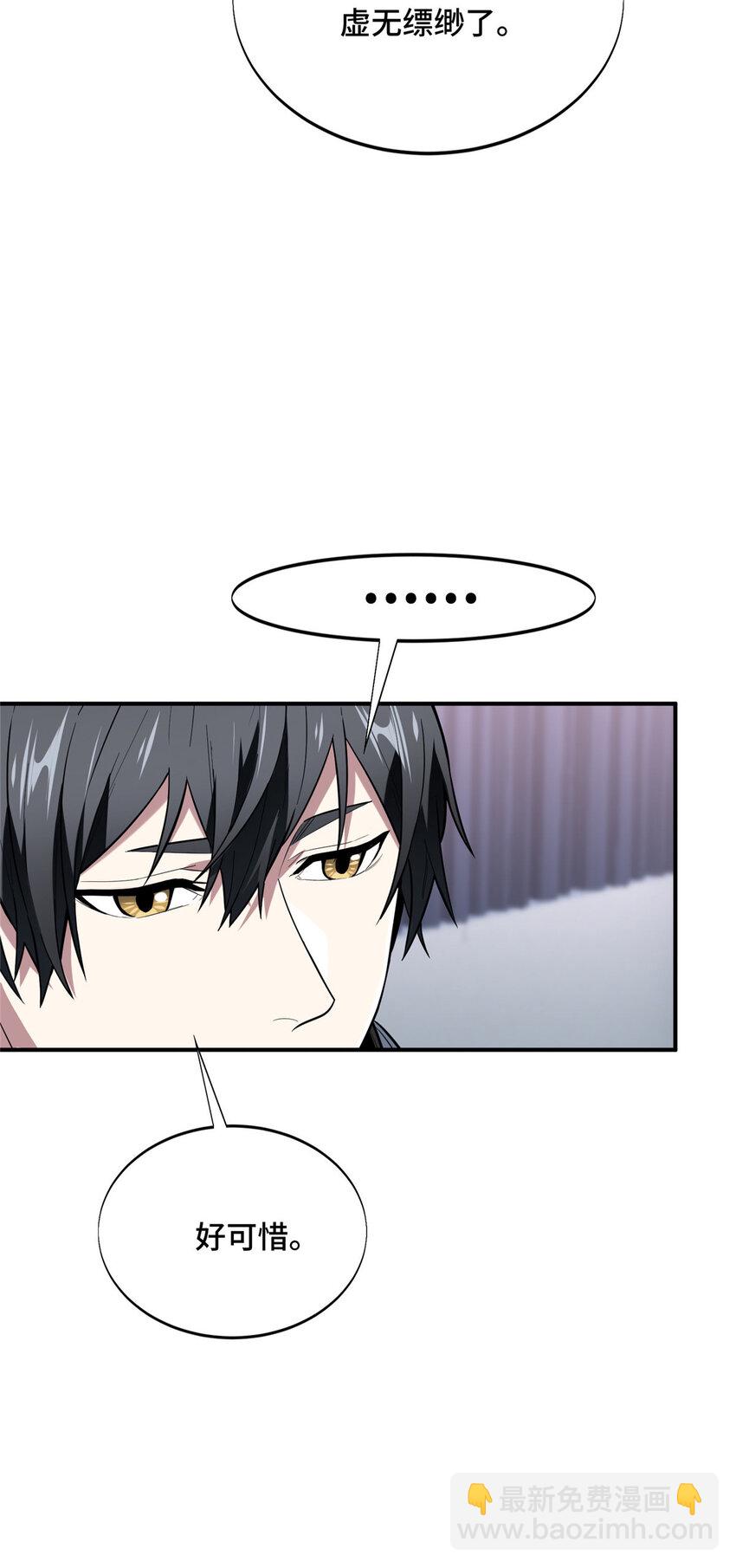 47 你已经过时很久了(1/2)-第48话