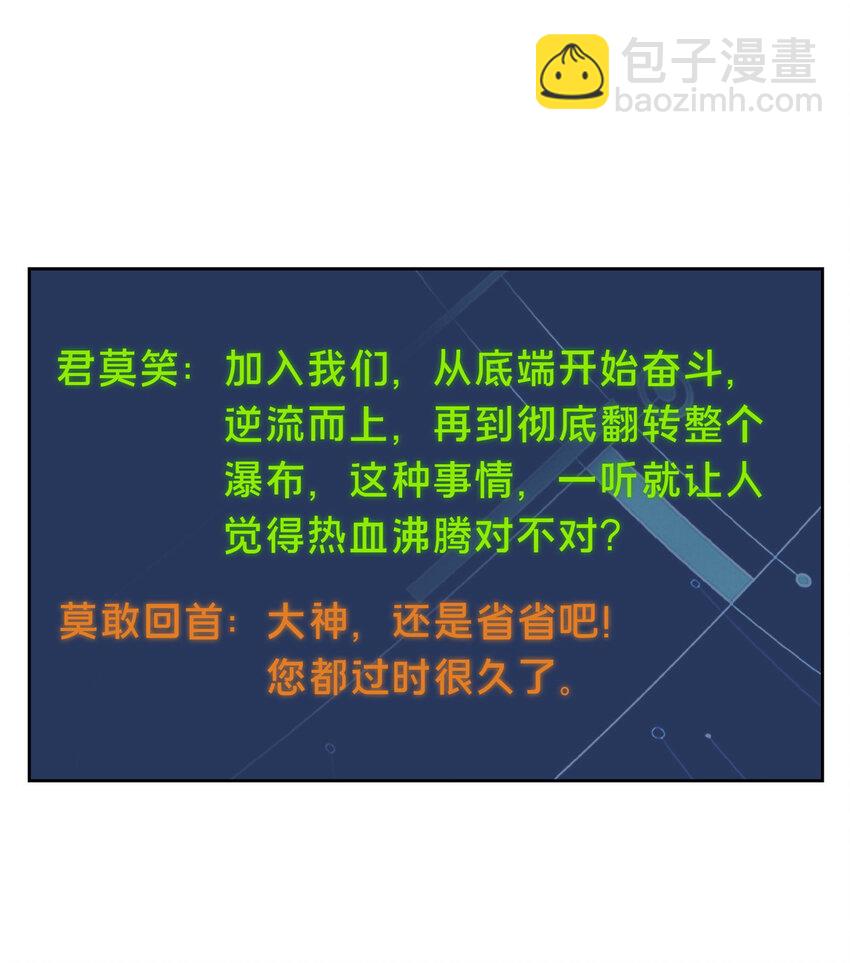 47 你已经过时很久了(1/2)-第48话