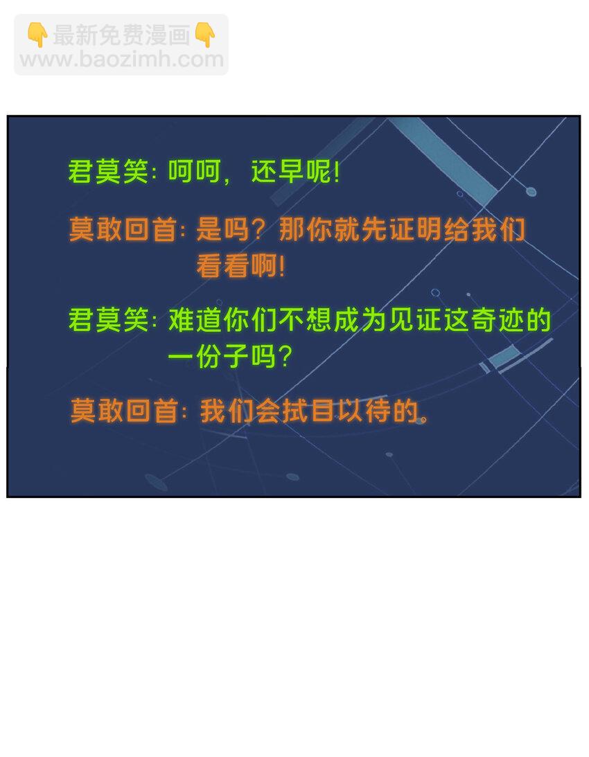 47 你已经过时很久了(1/2)-第48话