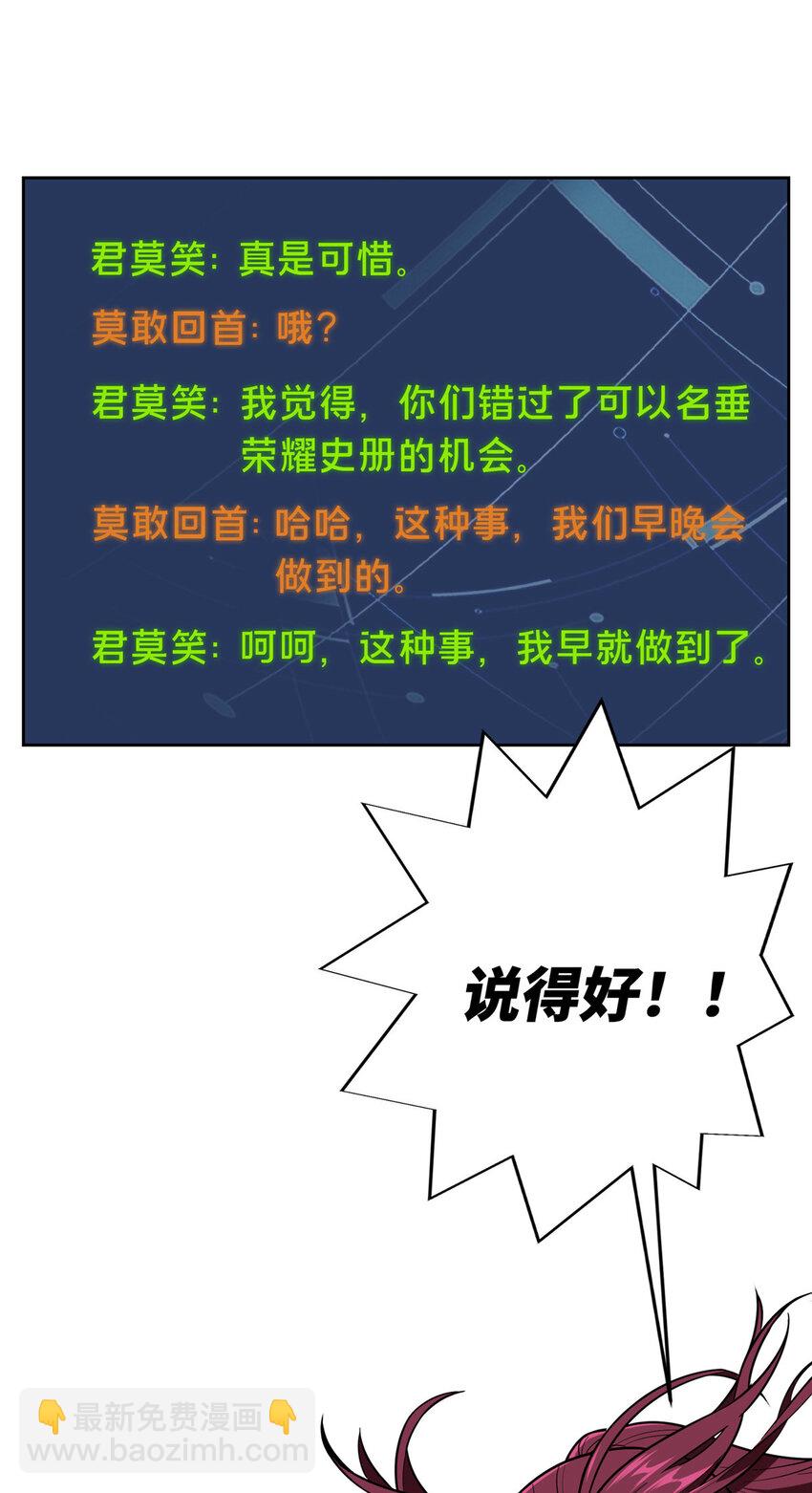 47 你已经过时很久了(1/2)-第48话