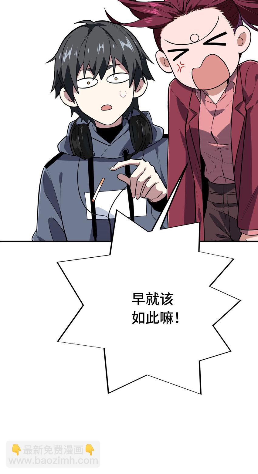 47 你已经过时很久了(1/2)-第48话