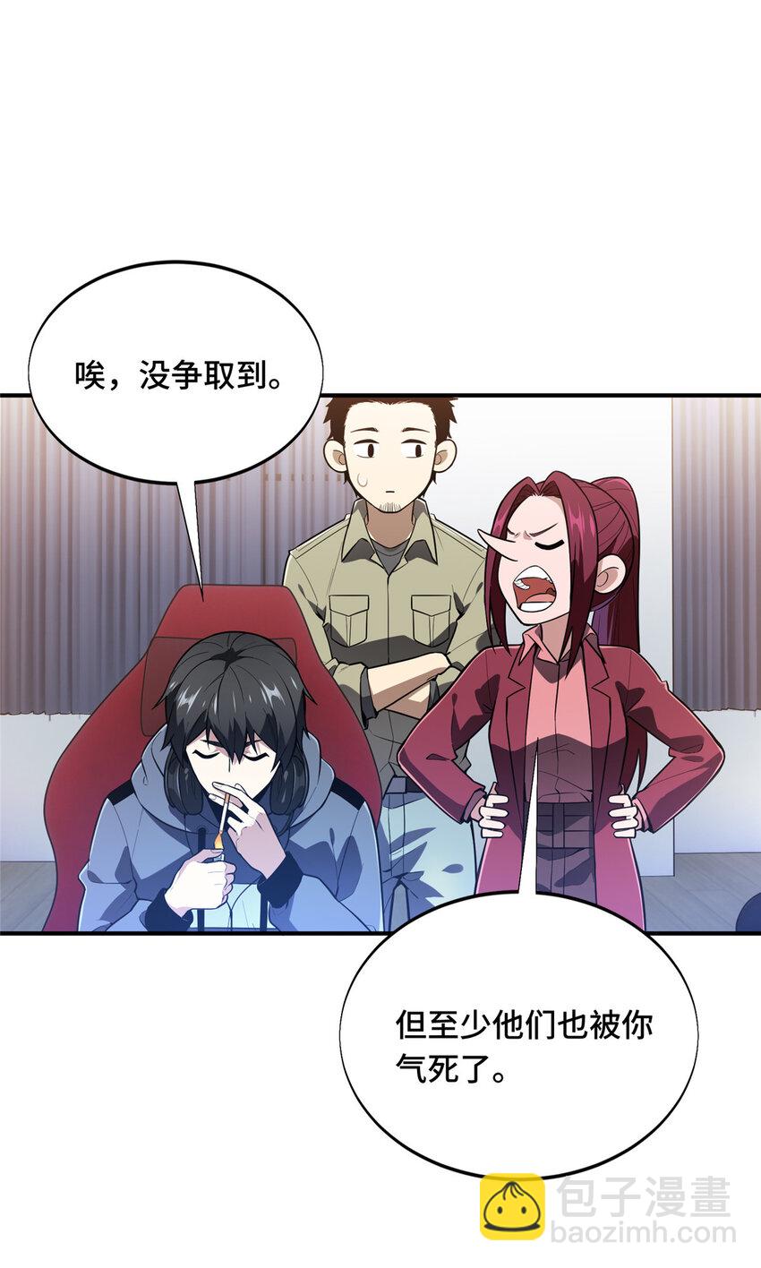 47 你已经过时很久了(1/2)-第48话