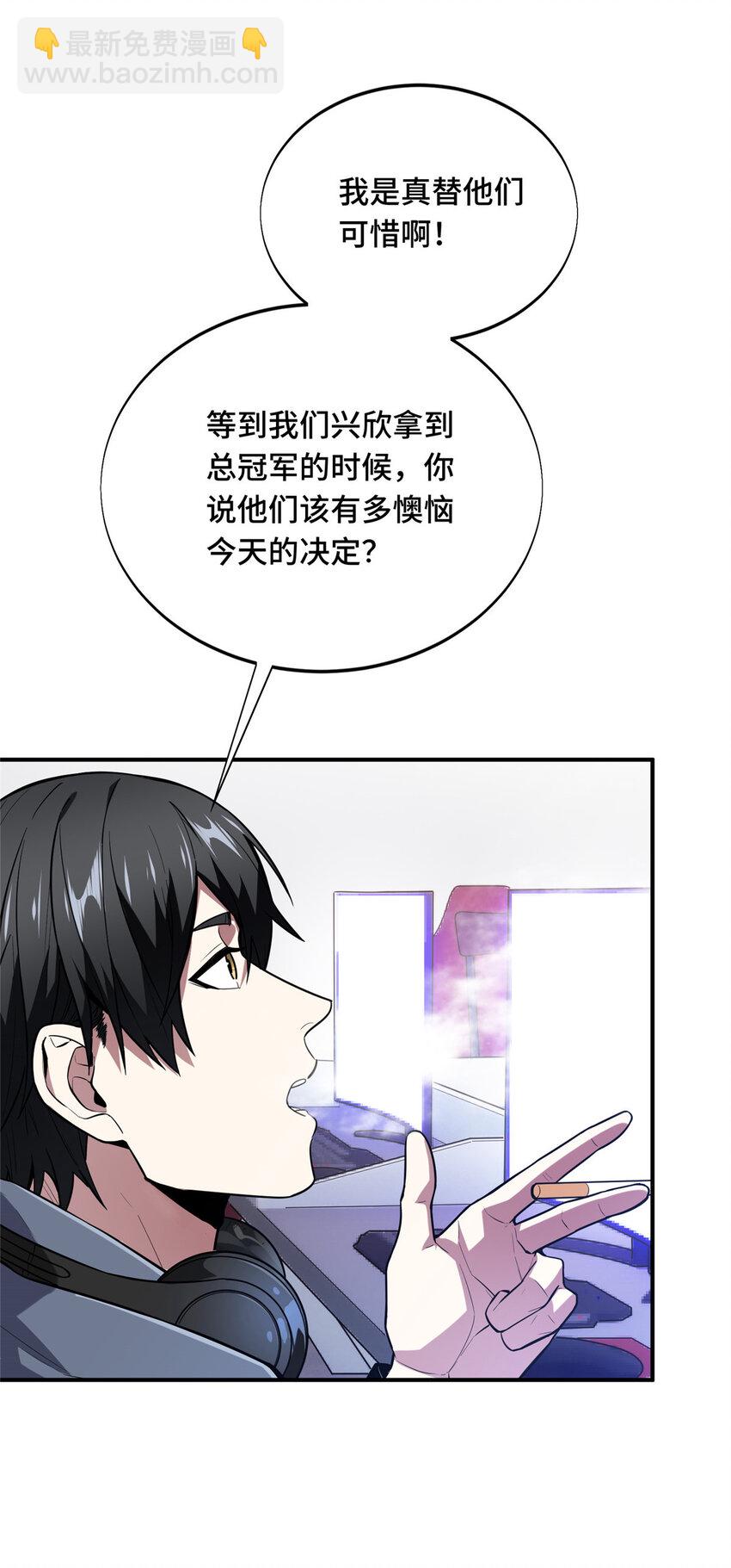 47 你已经过时很久了(1/2)-第48话