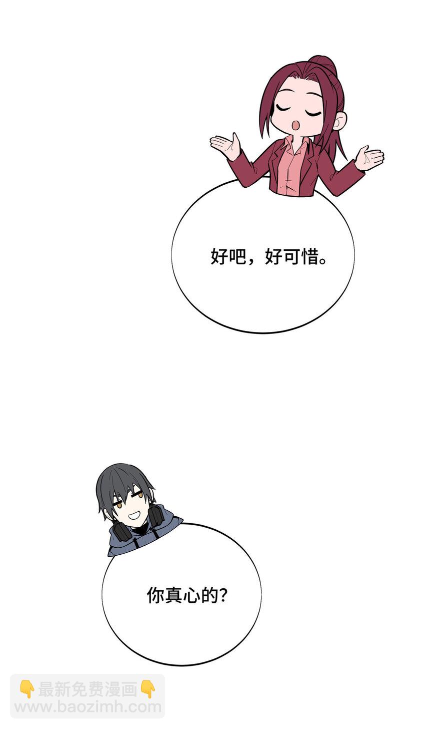 47 你已经过时很久了(1/2)-第48话