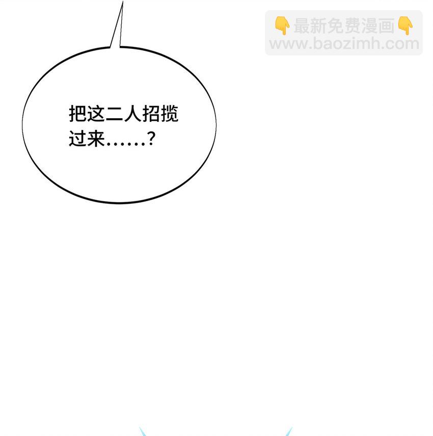 47 你已经过时很久了(1/2)-第48话