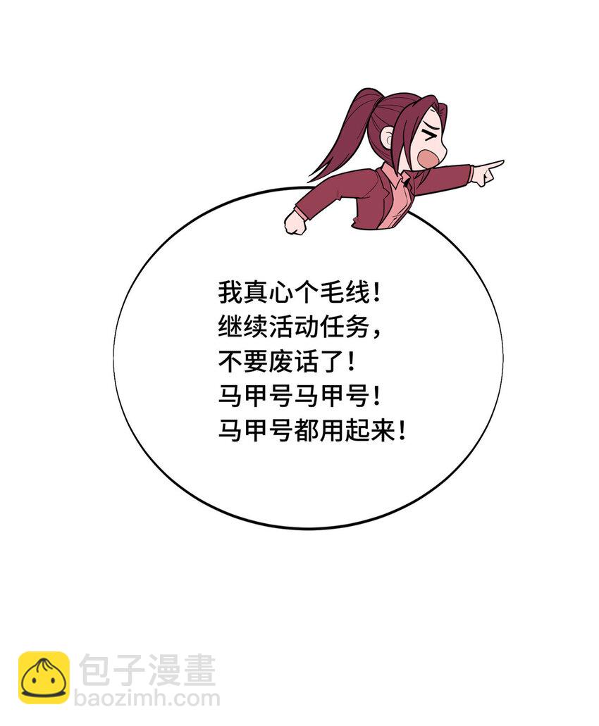 47 你已经过时很久了(1/2)-第48话