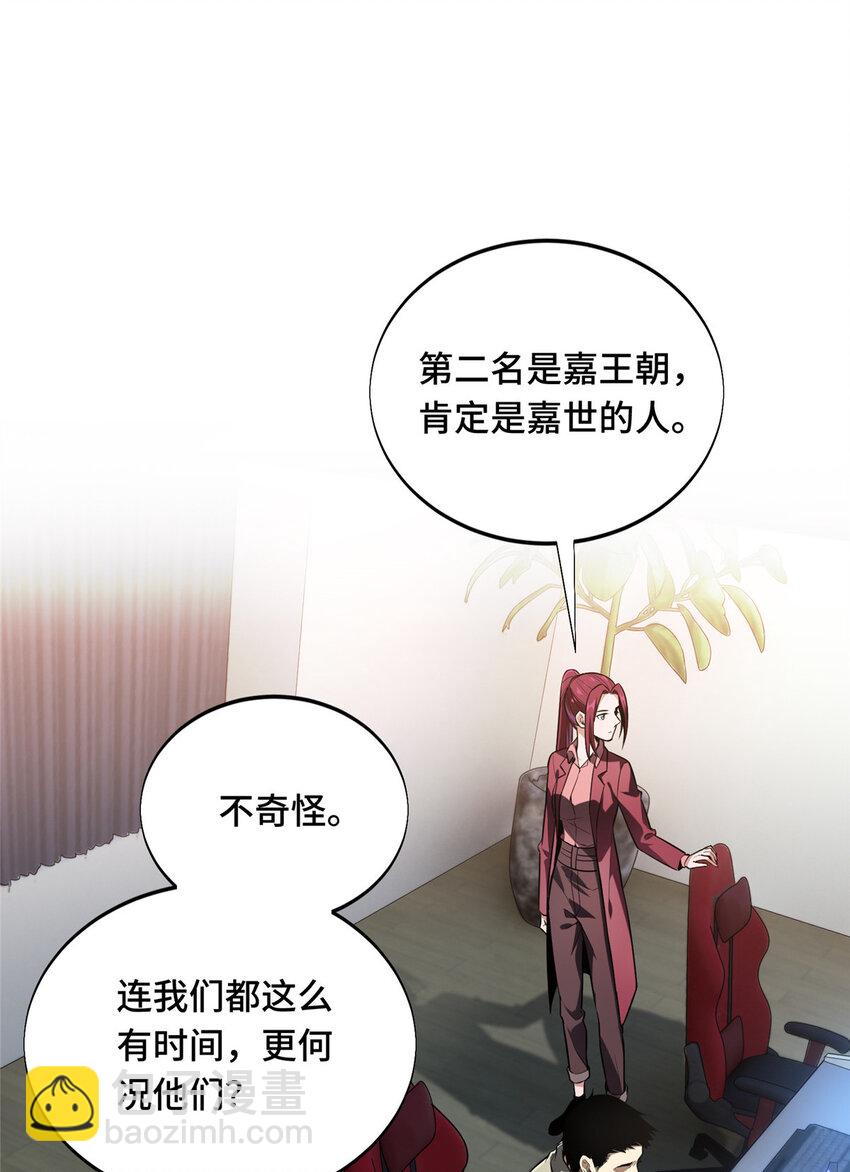 47 你已经过时很久了(1/2)-第48话