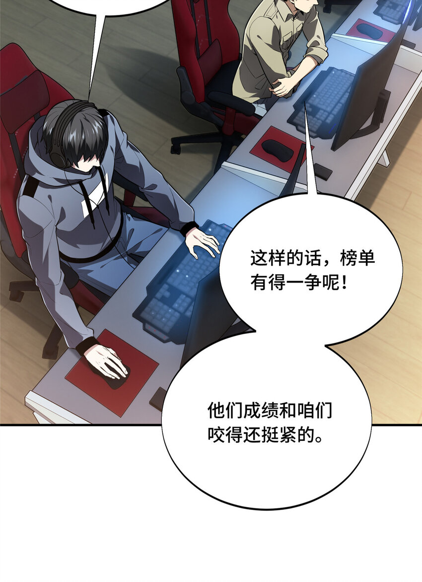 47 你已经过时很久了(1/2)-第48话