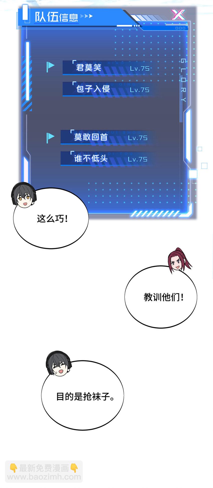 47 你已经过时很久了(1/2)-第48话