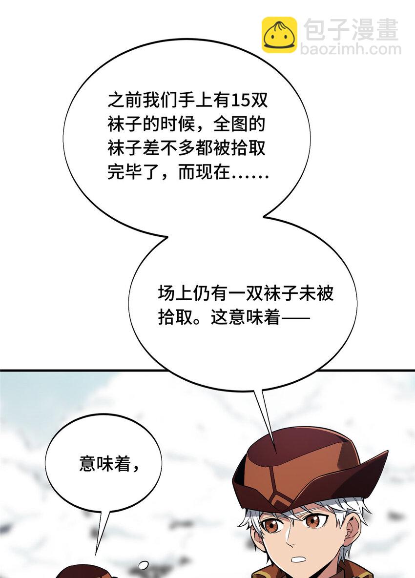 47 你已经过时很久了(1/2)-第48话