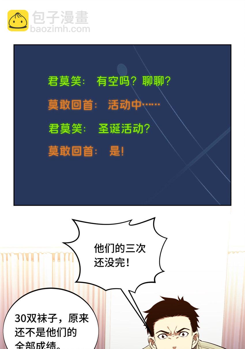 47 你已经过时很久了(1/2)-第48话