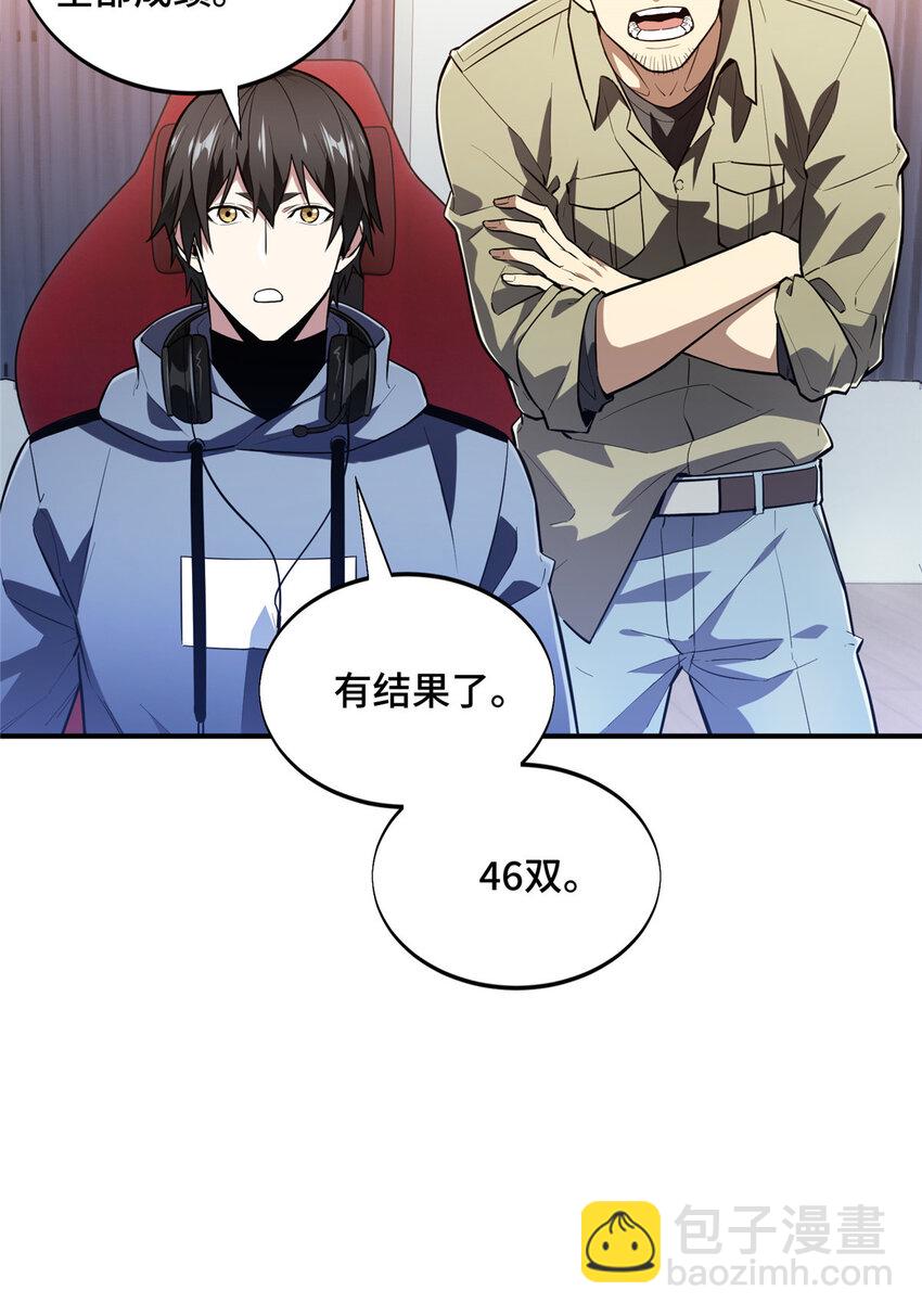 47 你已经过时很久了(1/2)-第48话