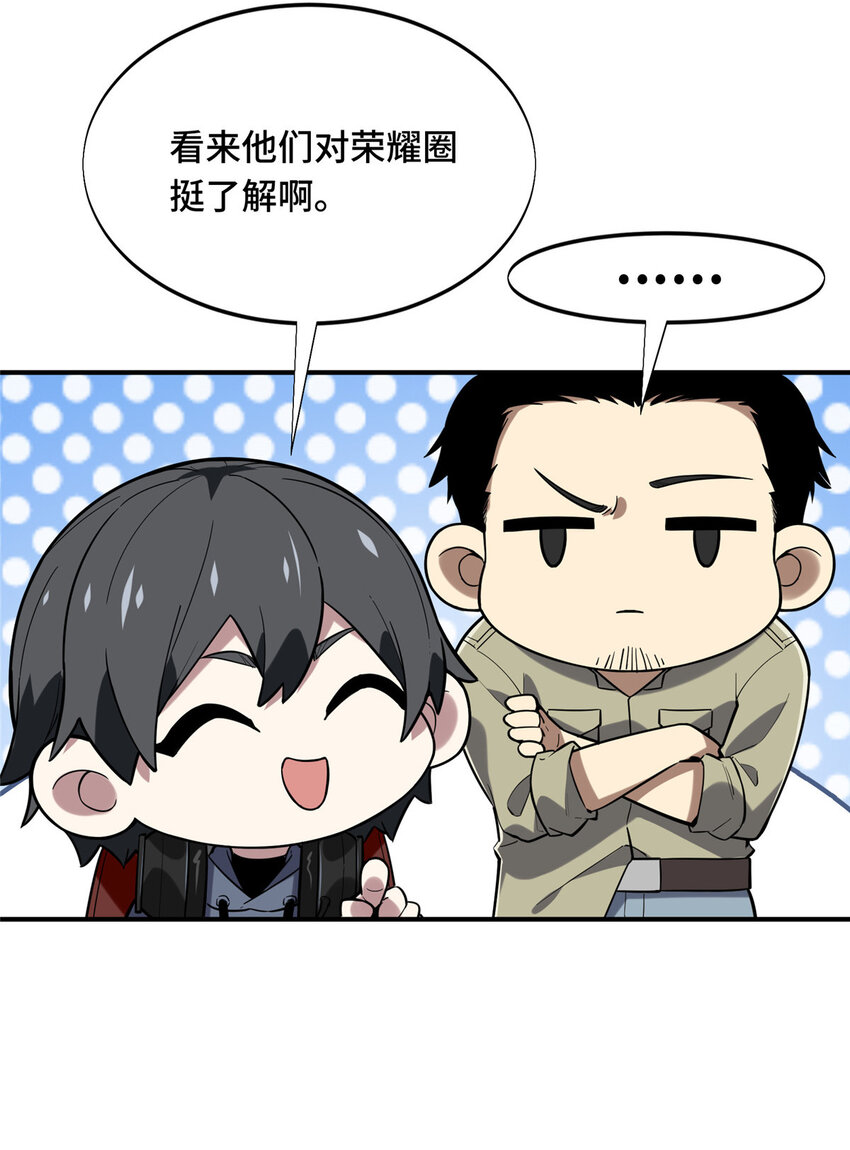 47 你已经过时很久了(1/2)-第48话