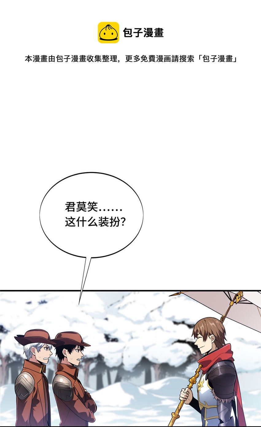 48 雪中有坑(1/2)-第50话