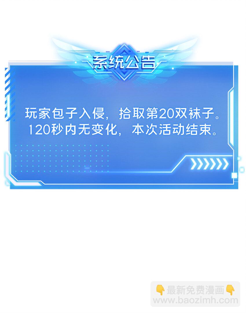 48 雪中有坑(1/2)-第50话