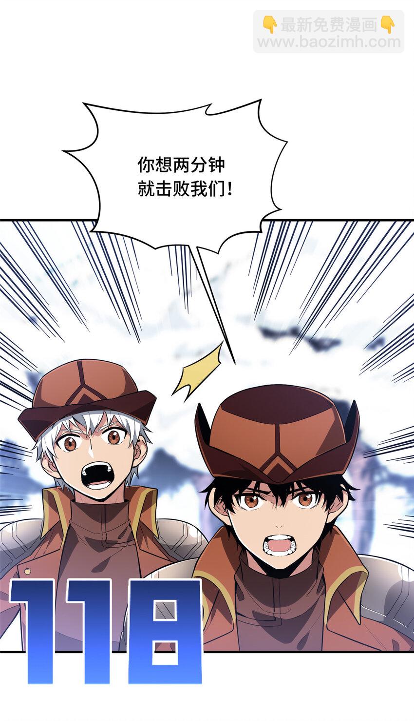 48 雪中有坑(1/2)-第50话