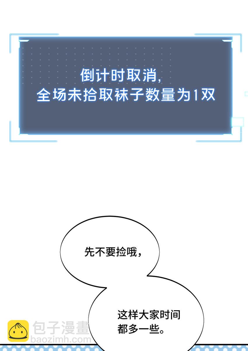 48 雪中有坑(1/2)-第50话