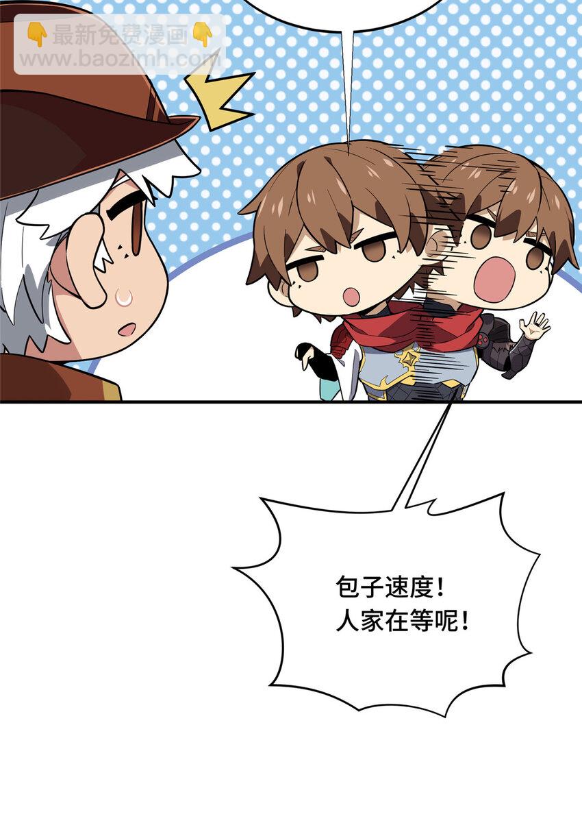 48 雪中有坑(1/2)-第50话