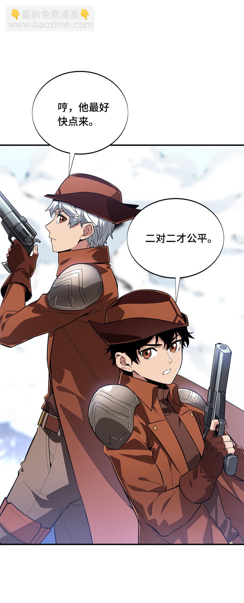 48 雪中有坑(1/2)-第50话