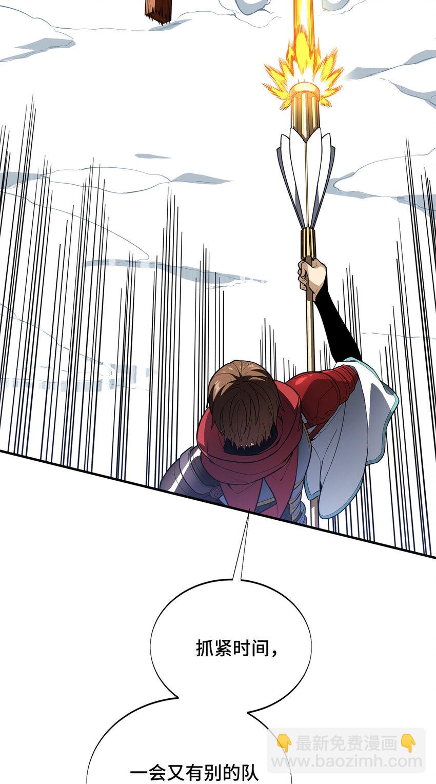 48 雪中有坑(1/2)-第50话