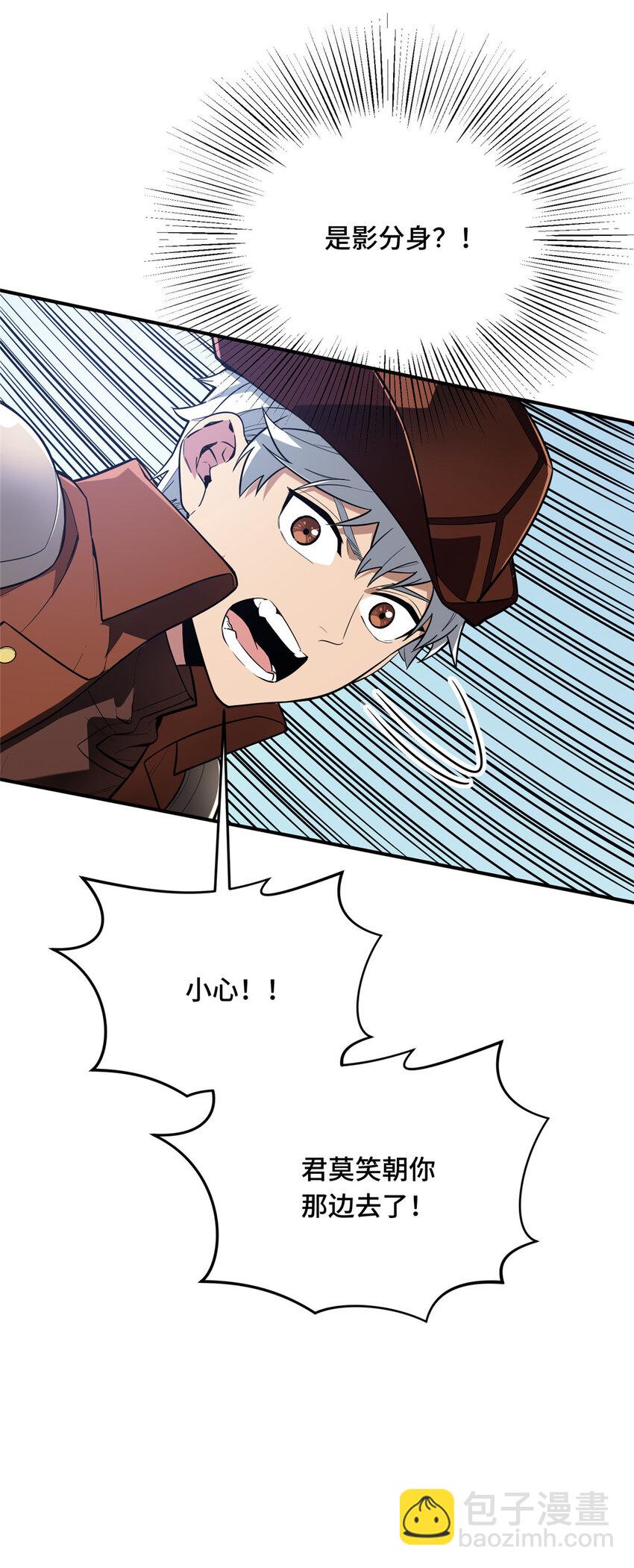 48 雪中有坑(1/2)-第50话