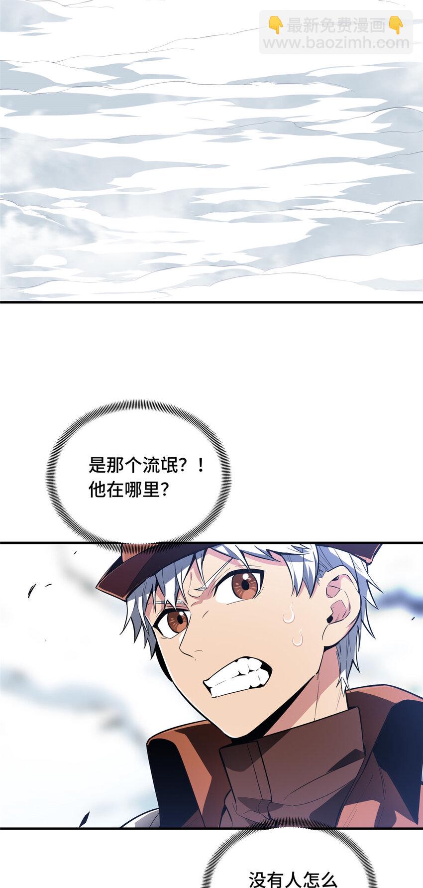 48 雪中有坑(1/2)-第50话