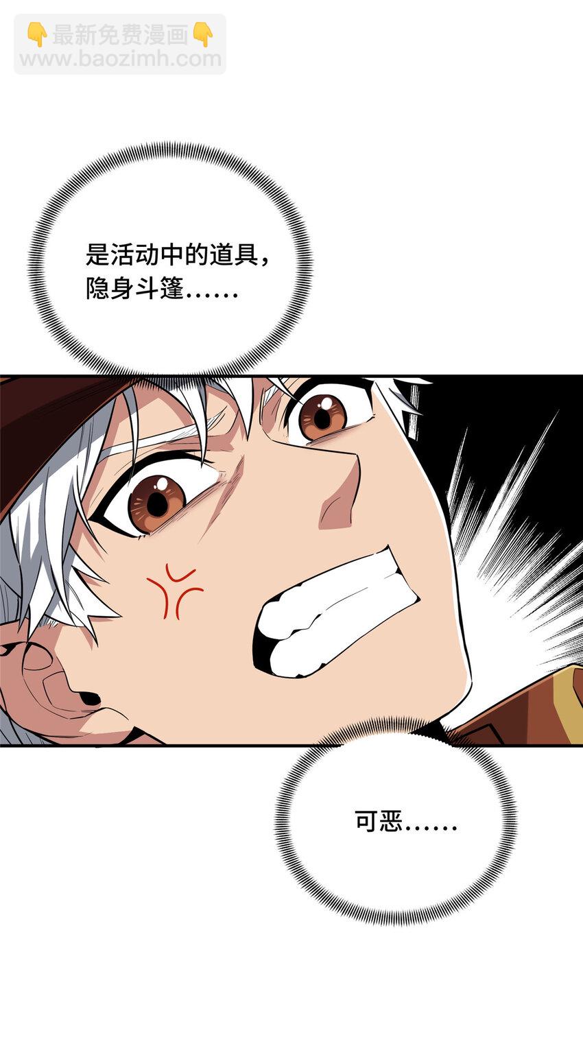 48 雪中有坑(1/2)-第50话