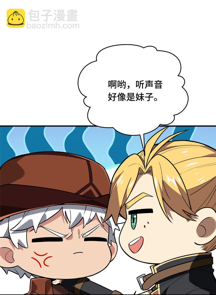 48 雪中有坑(1/2)-第50话