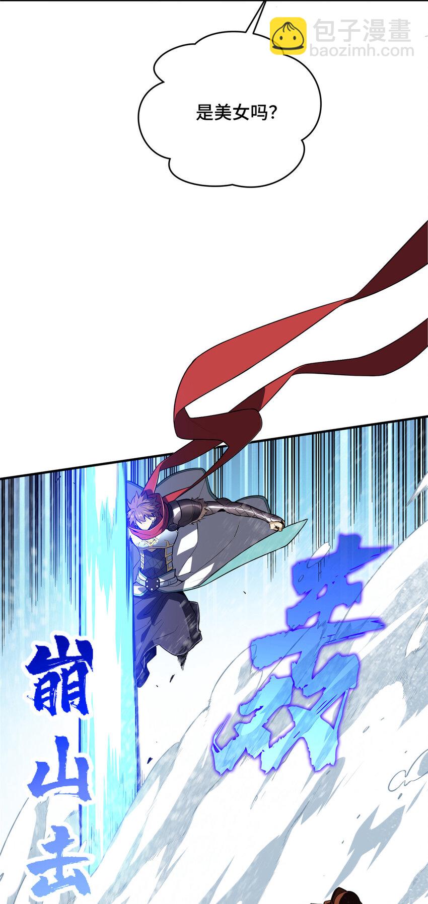 48 雪中有坑(1/2)-第50话