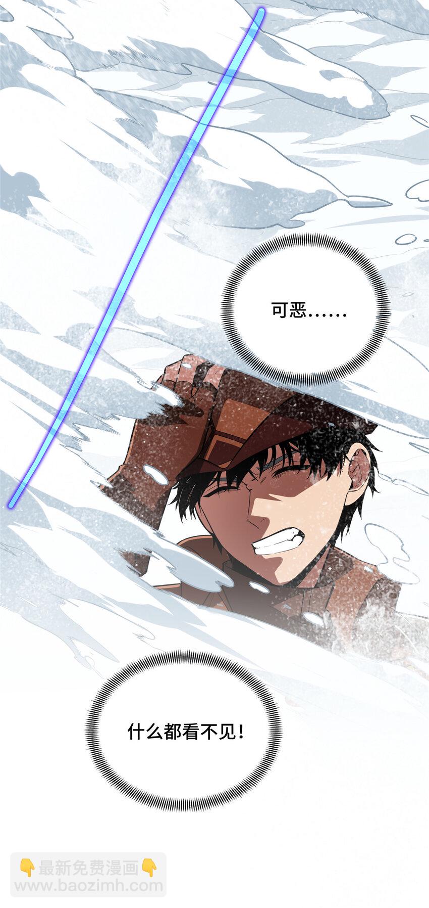 48 雪中有坑(1/2)-第50话