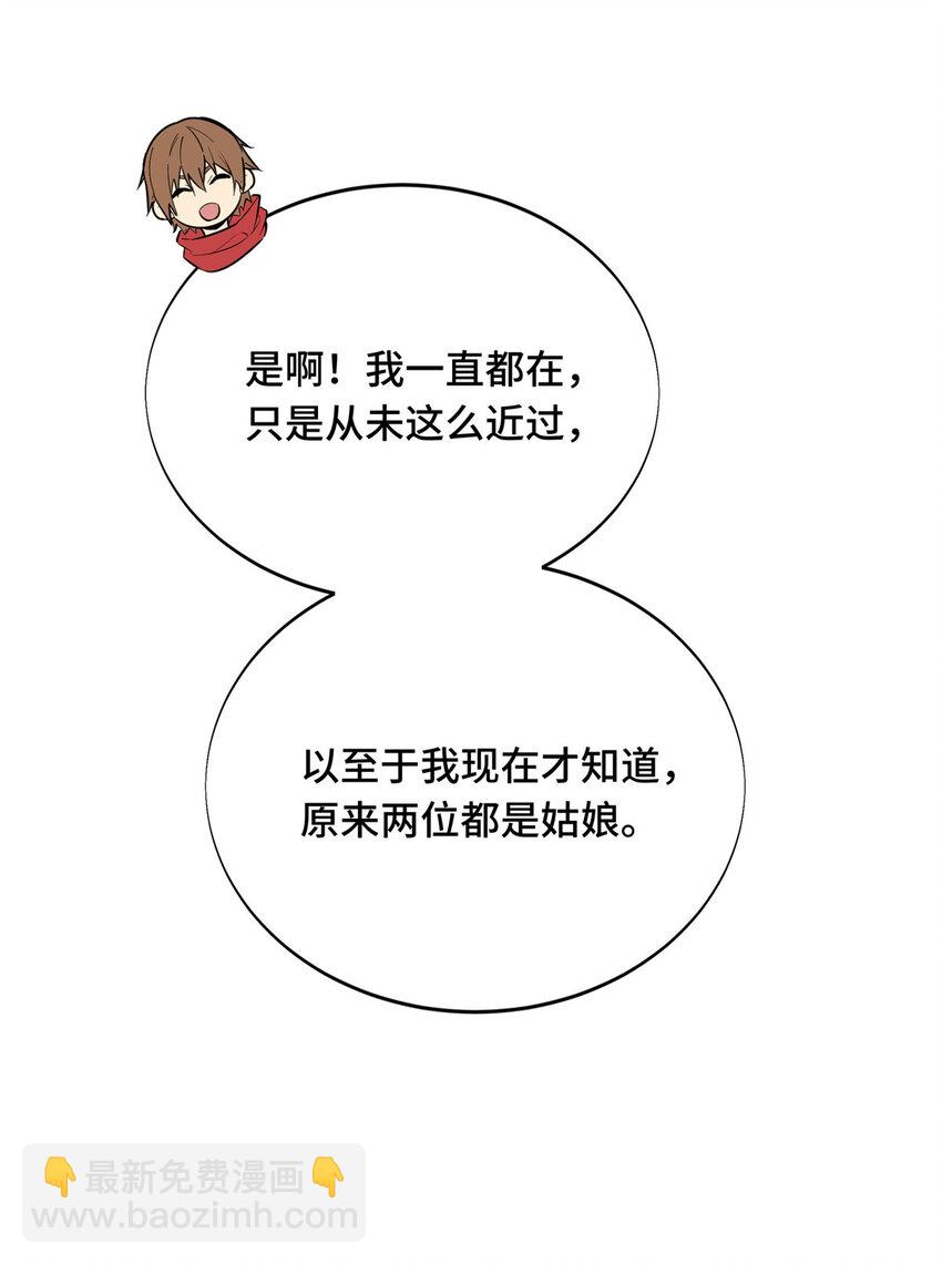 48 雪中有坑(1/2)-第50话