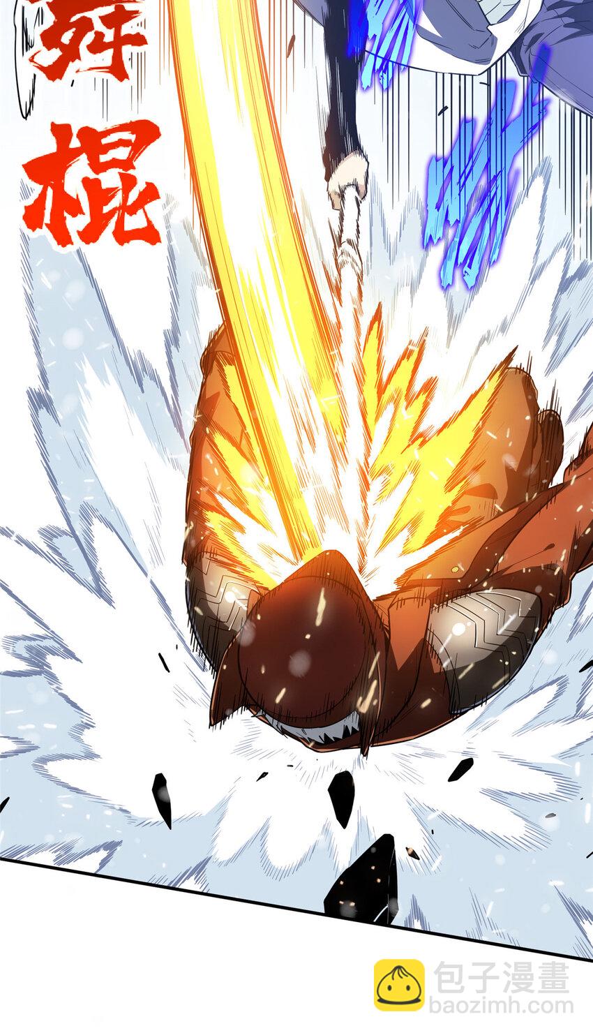 48 雪中有坑(1/2)-第50话