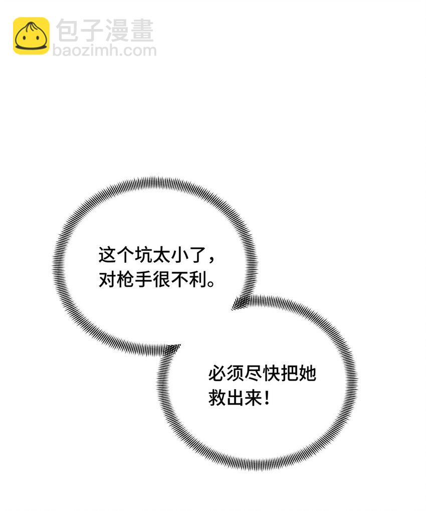 48 雪中有坑(1/2)-第50话