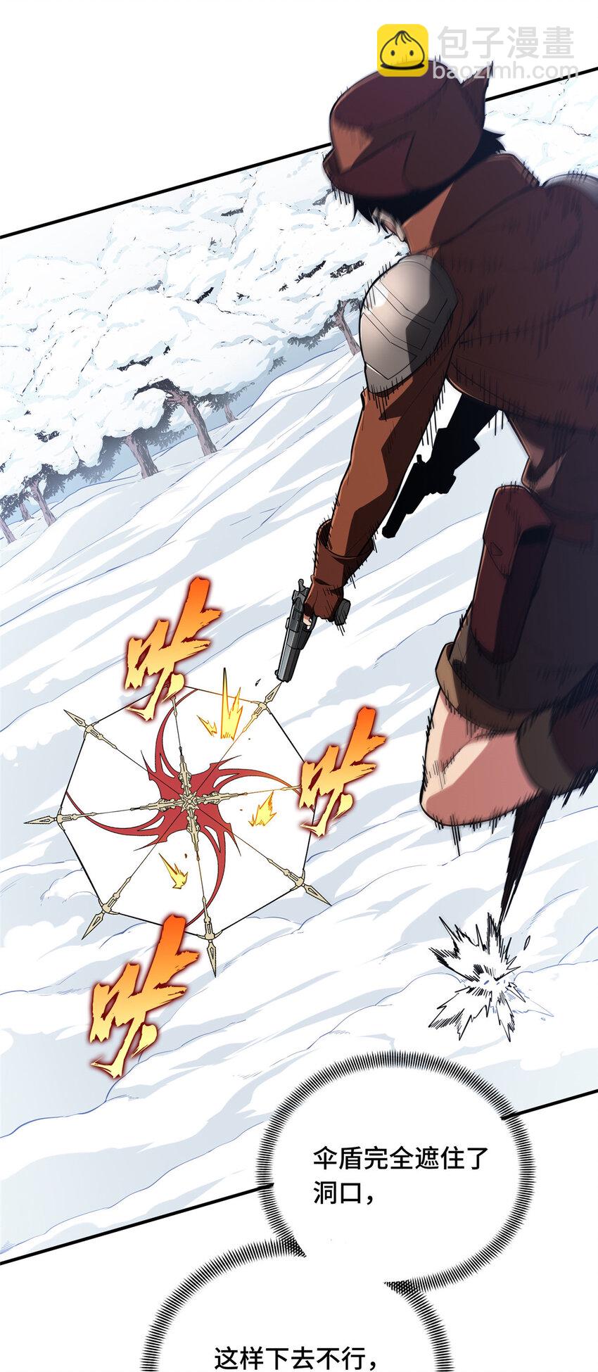 48 雪中有坑(1/2)-第50话