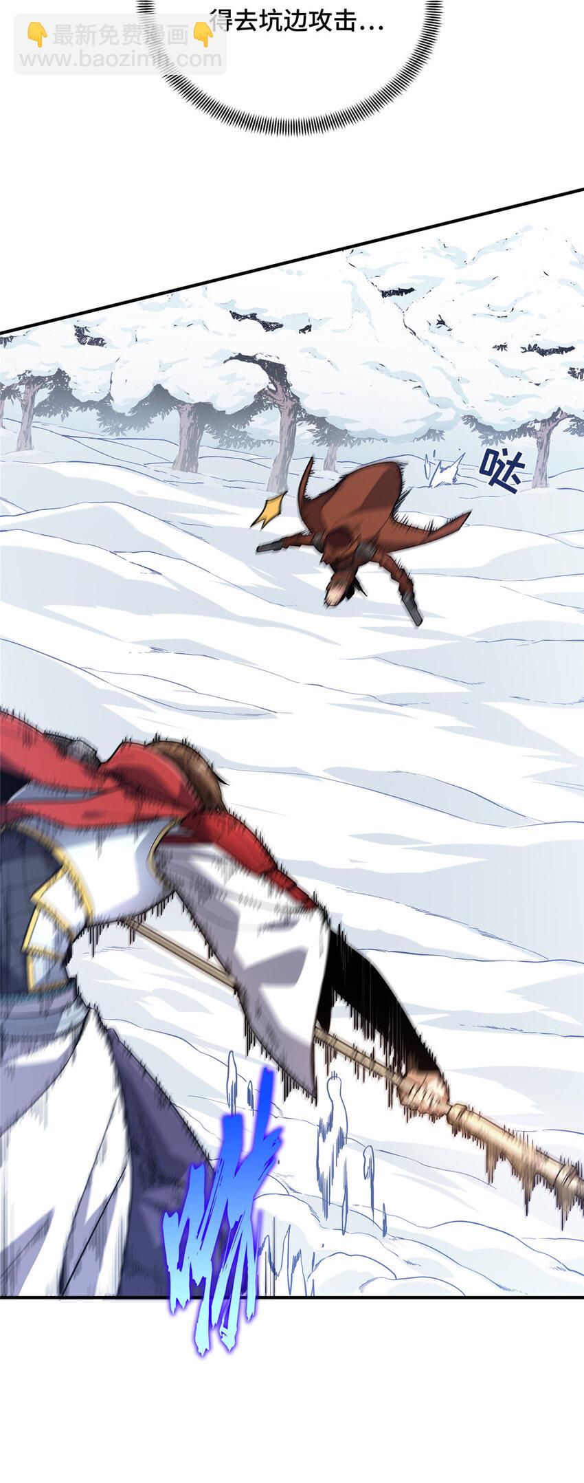 48 雪中有坑(1/2)-第50话