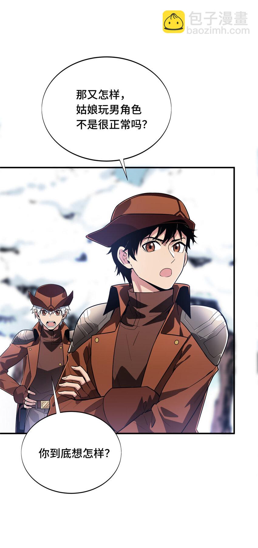 48 雪中有坑(1/2)-第50话