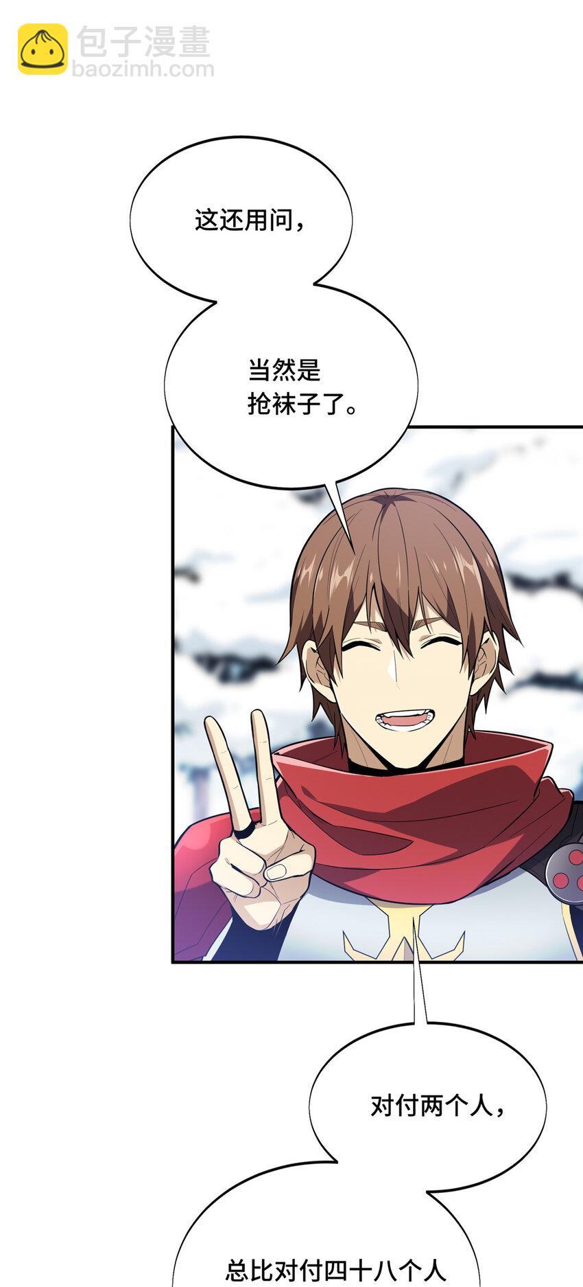 48 雪中有坑(1/2)-第50话