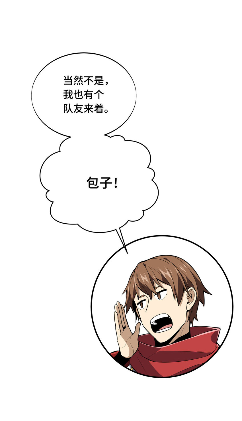 48 雪中有坑(1/2)-第50话