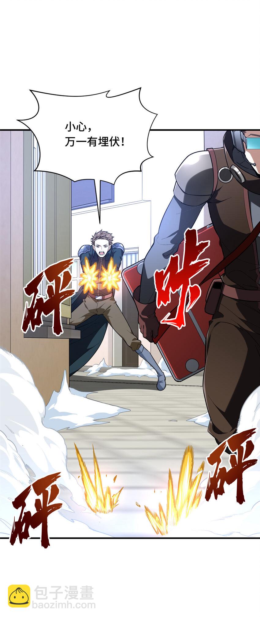 51 半路杀出(1/2)-第52话