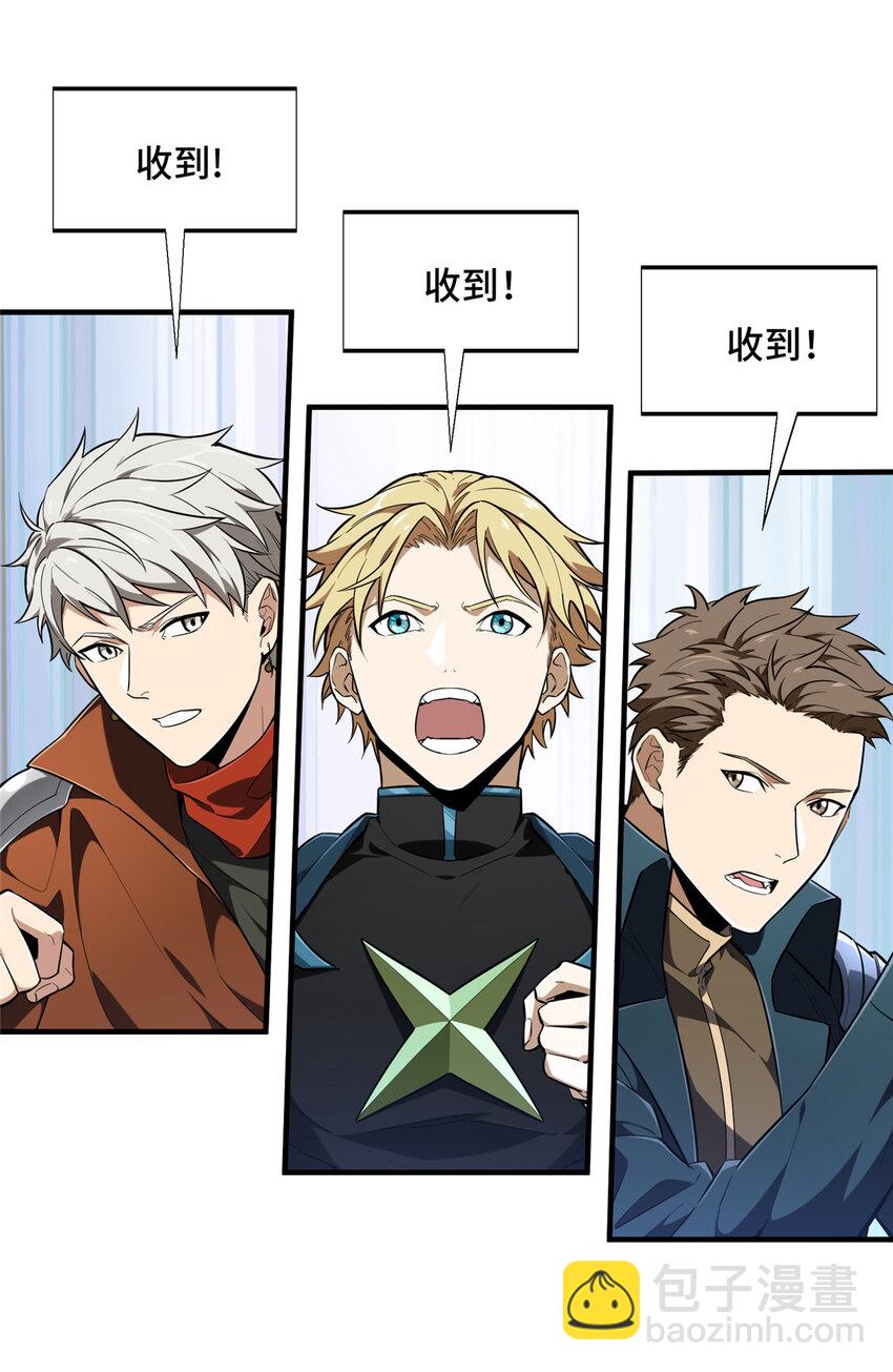 51 半路杀出(1/2)-第52话