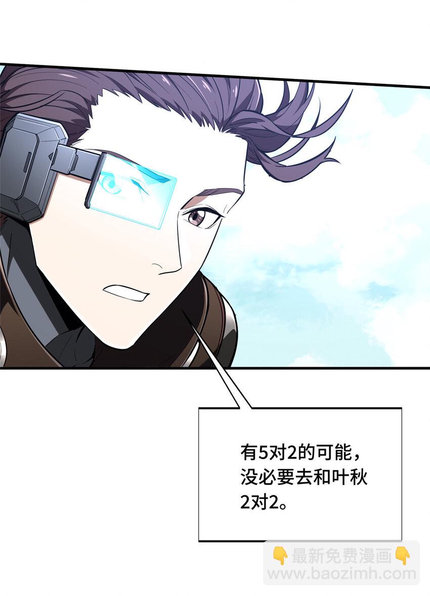 51 半路杀出(1/2)-第52话