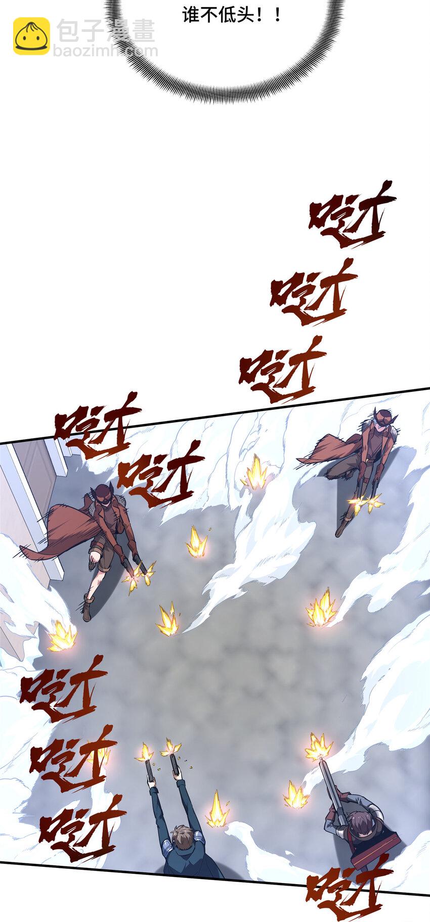 51 半路杀出(1/2)-第52话