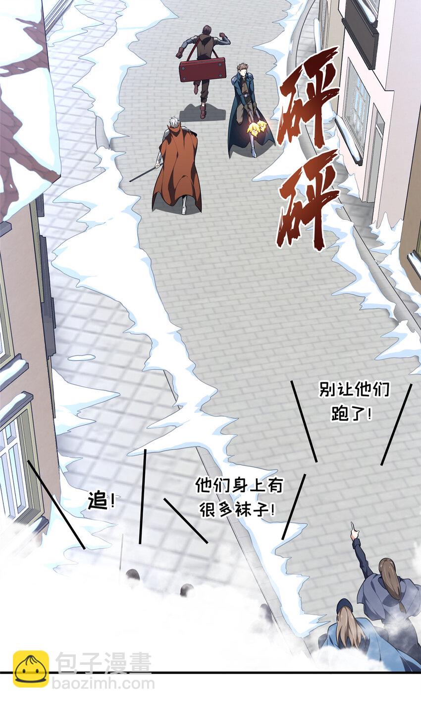 51 半路杀出(1/2)-第52话