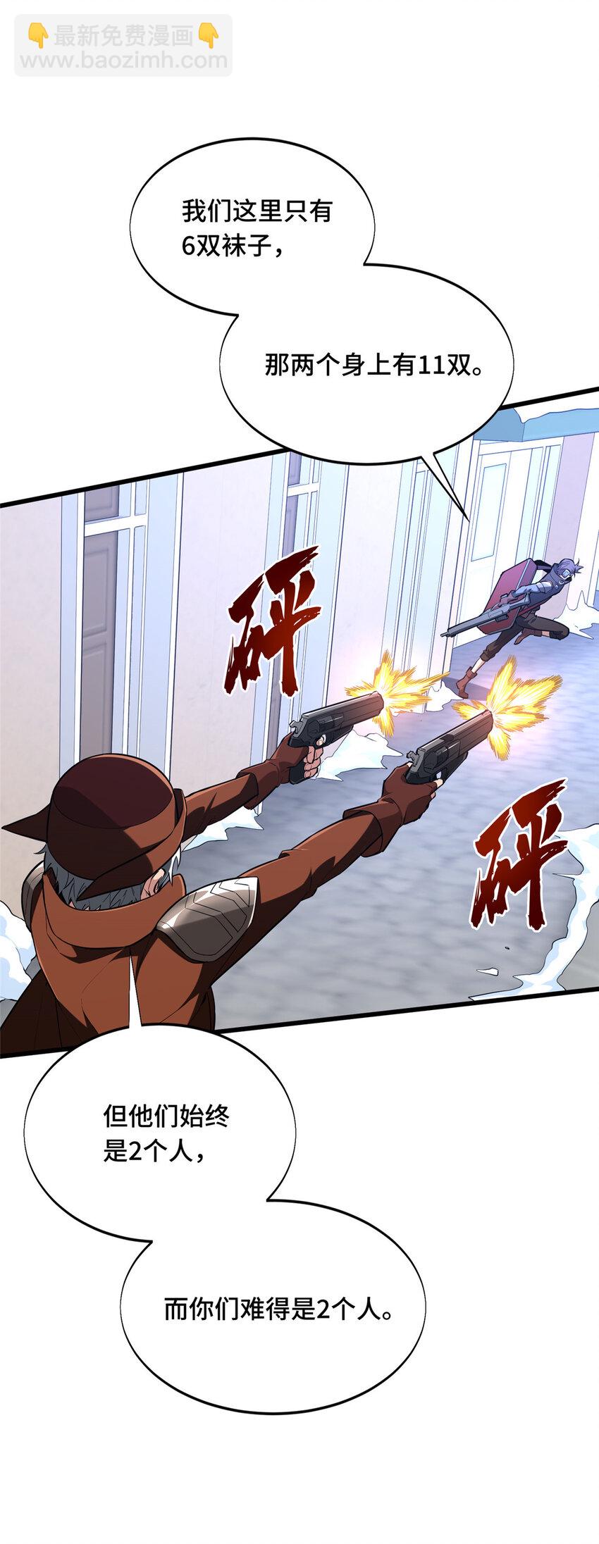 51 半路杀出(1/2)-第52话