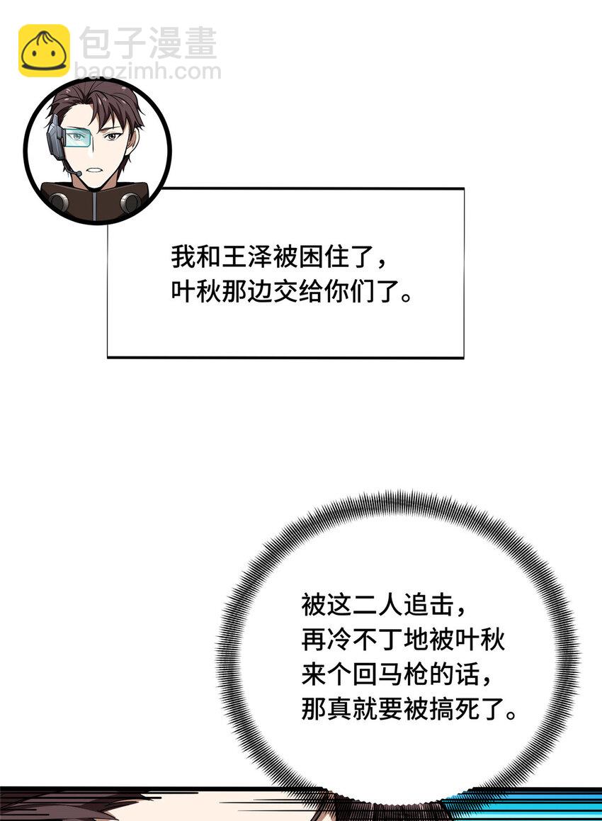 51 半路杀出(1/2)-第52话