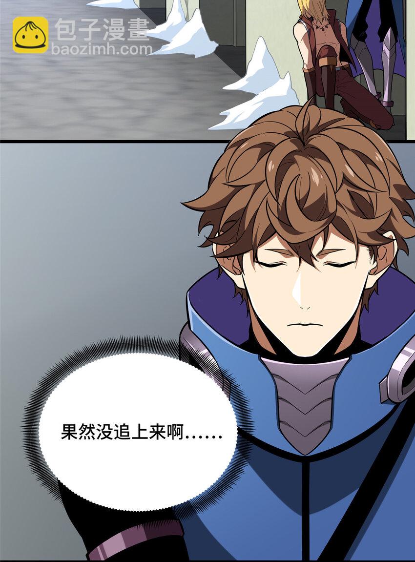 51 半路杀出(1/2)-第52话