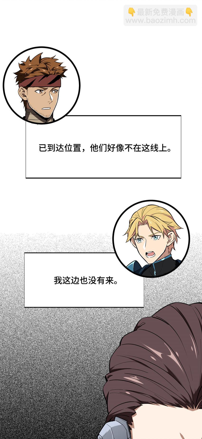 51 半路杀出(1/2)-第52话